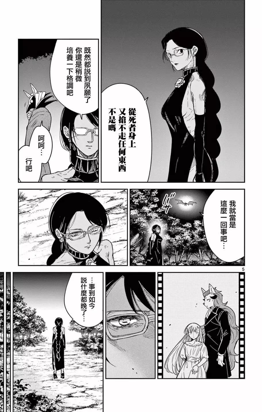 第04话4