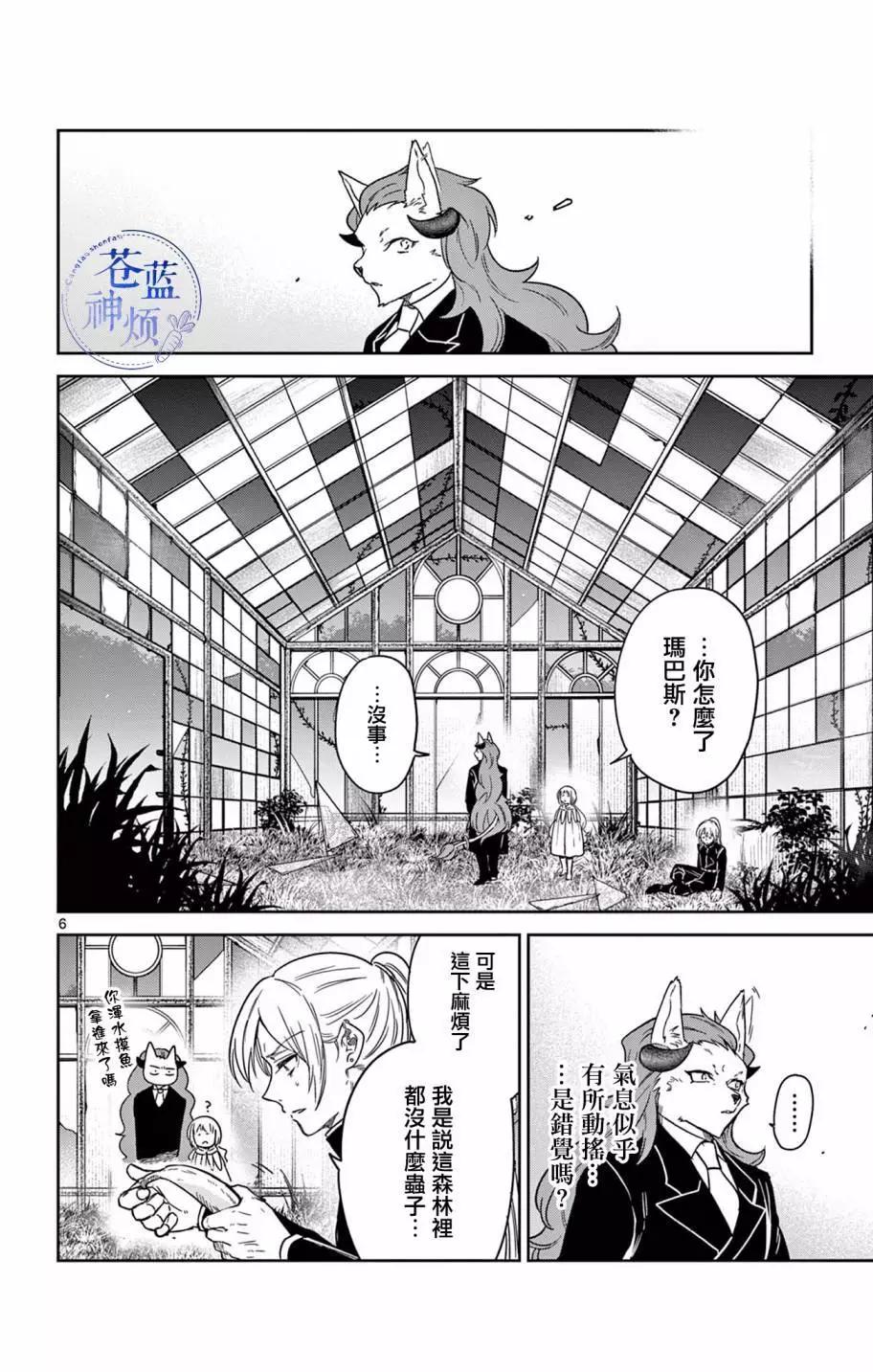 第04话5
