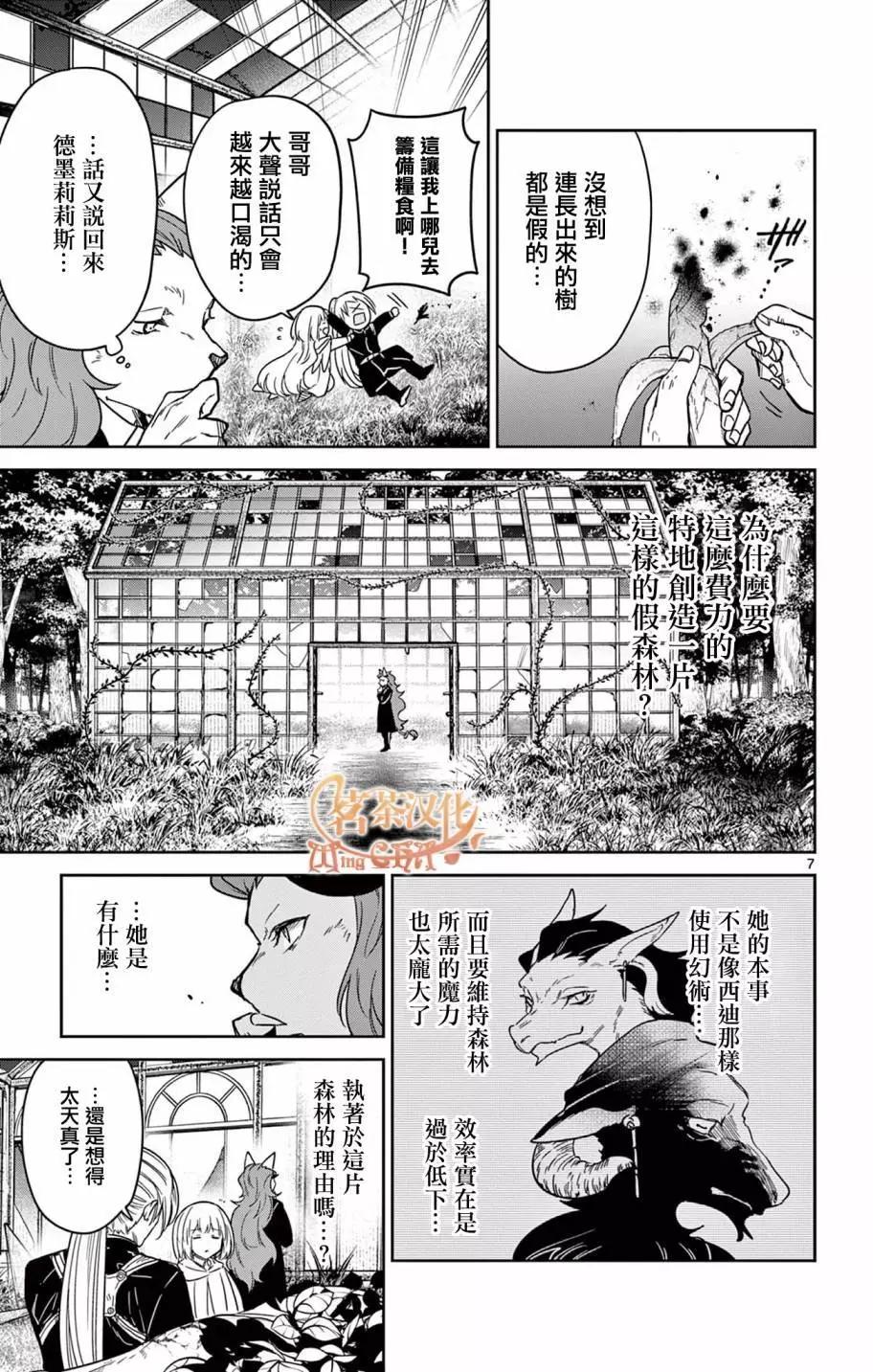 第04话6
