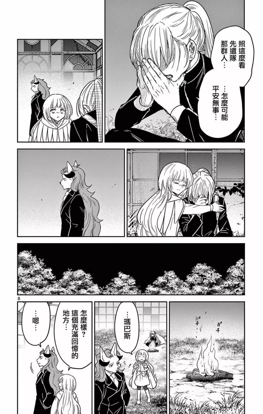 第04话7