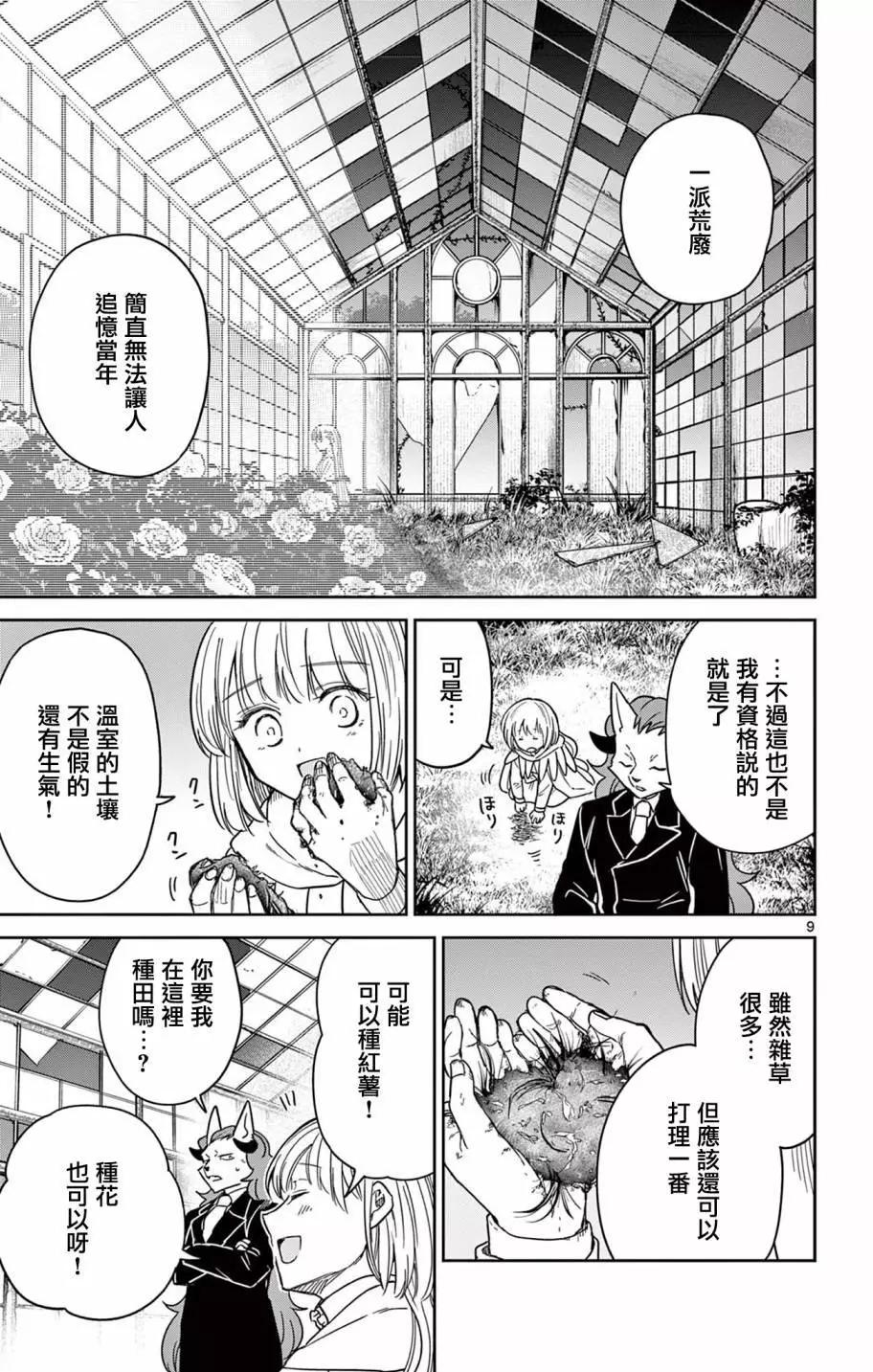第04话8