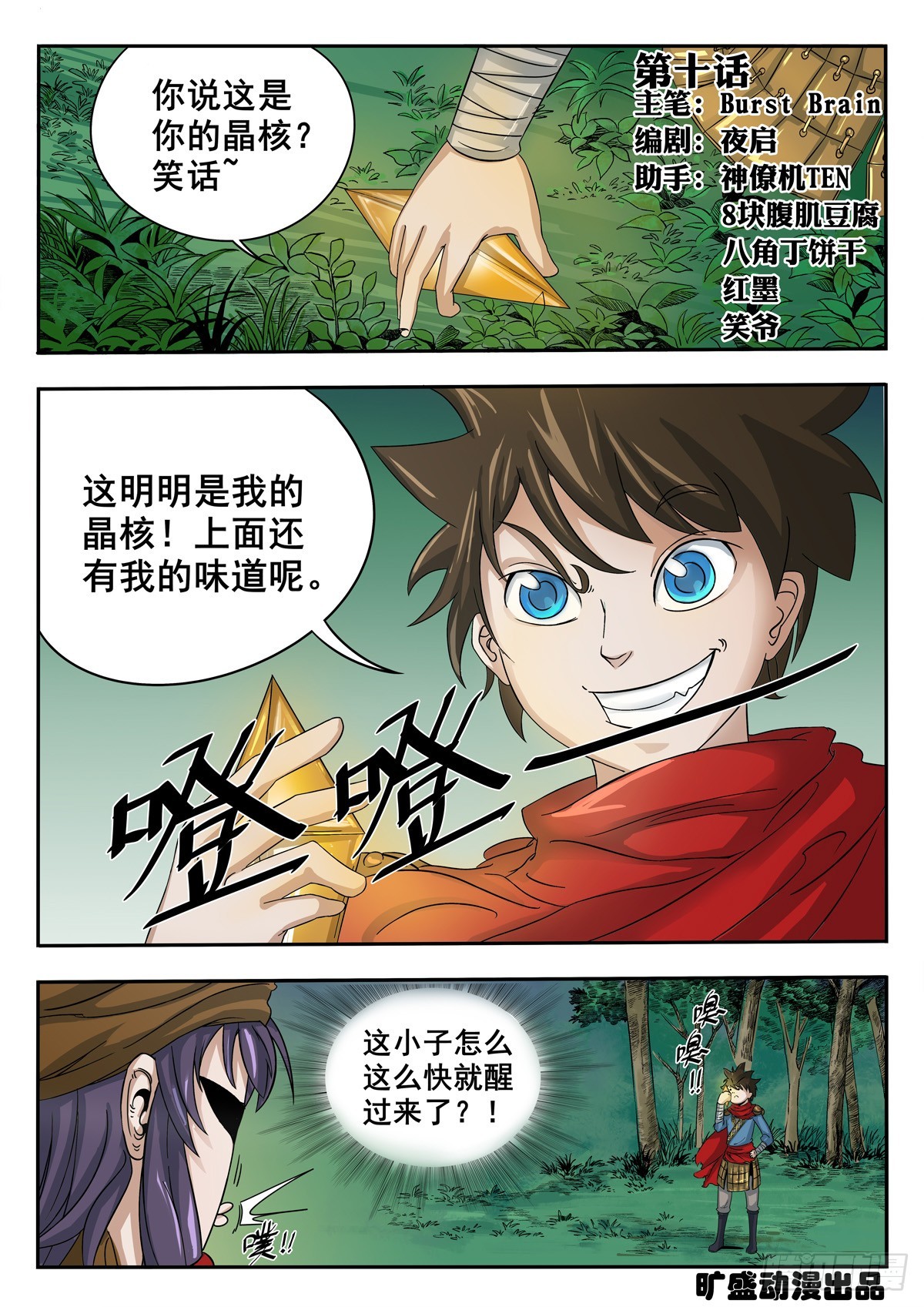 第10话0