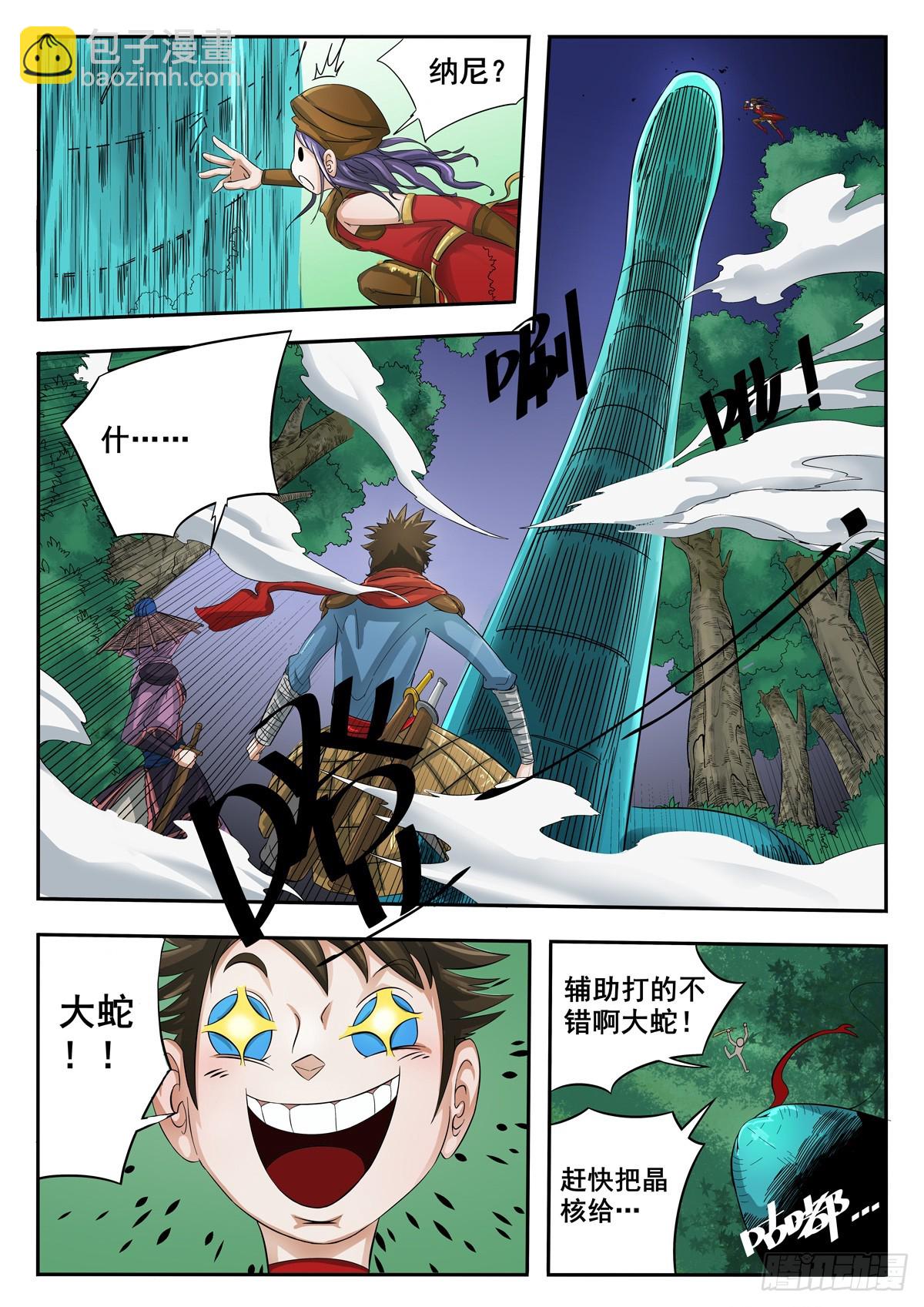 第10话10