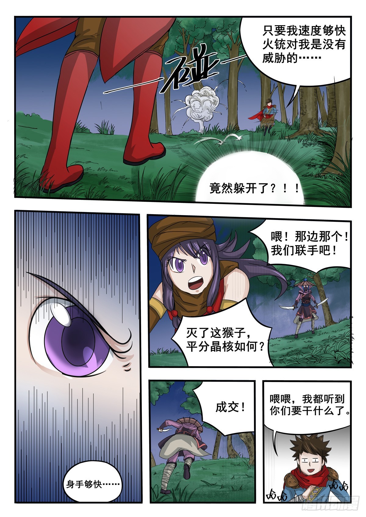 第10话3