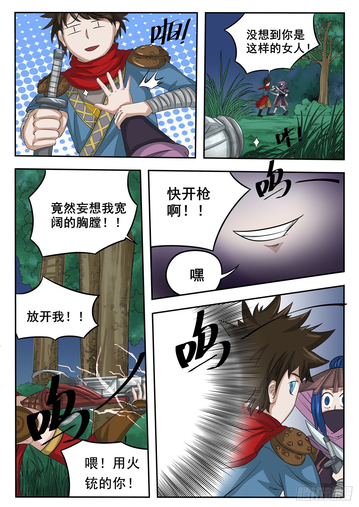 第10话7