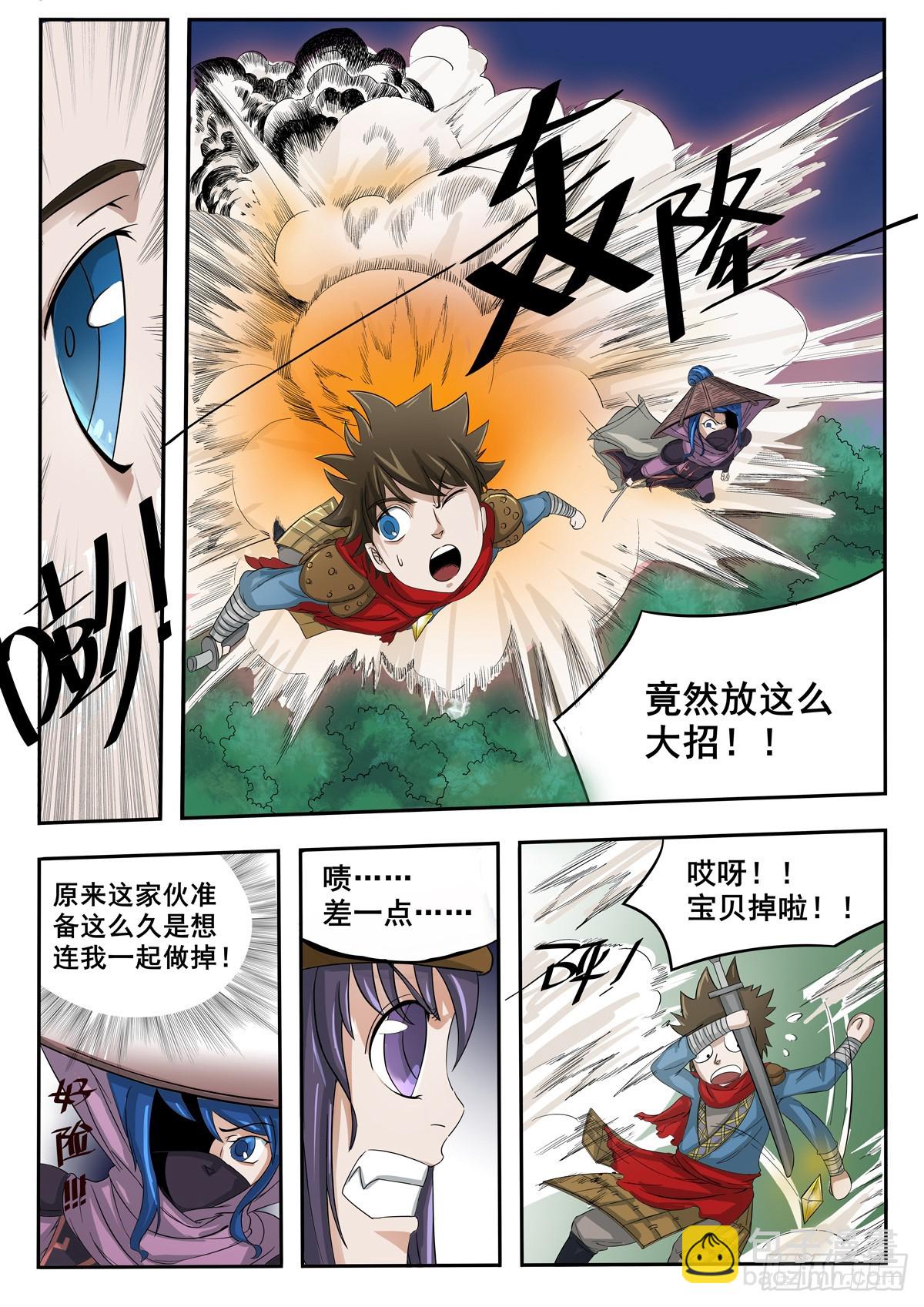 第10话8