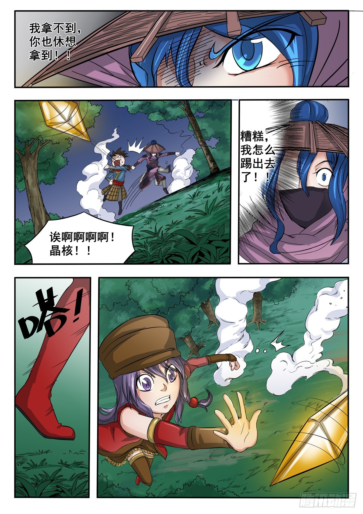 第10话9