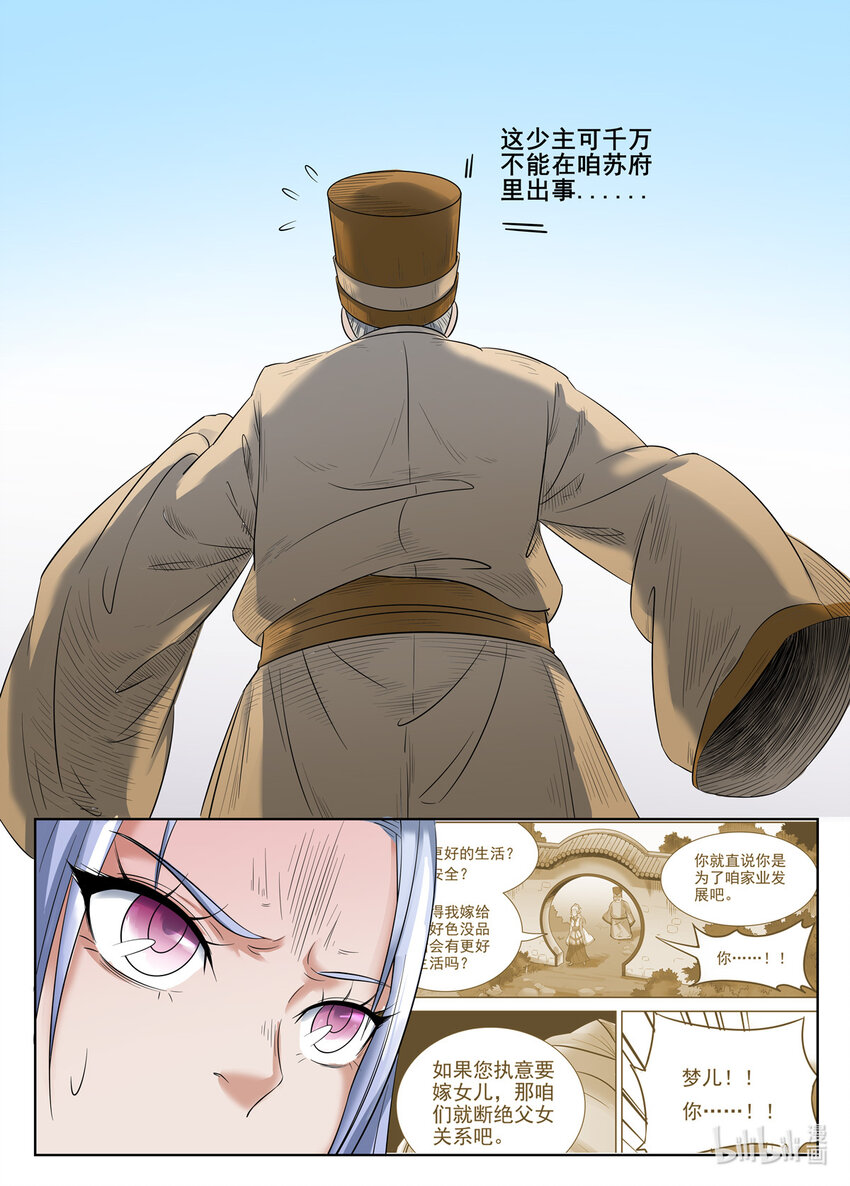 068 第68话3
