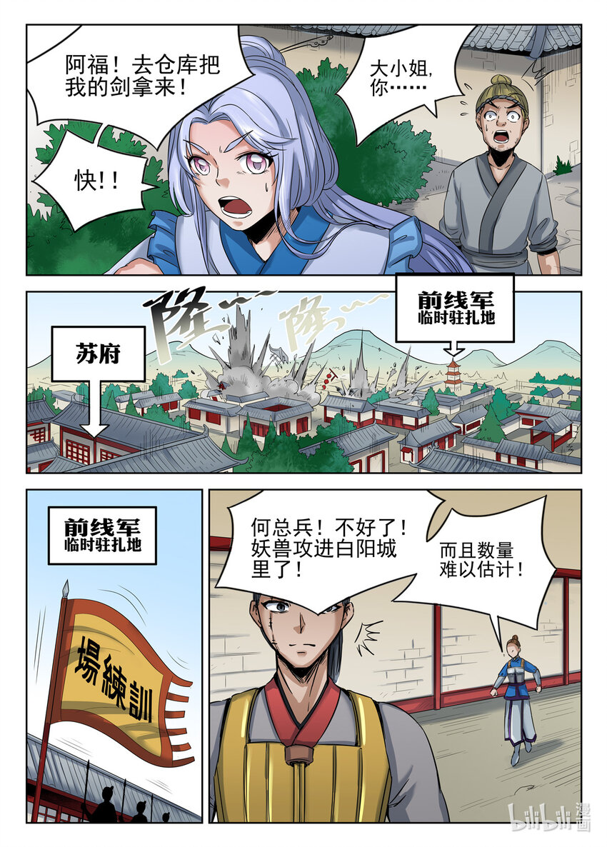 068 第68话4