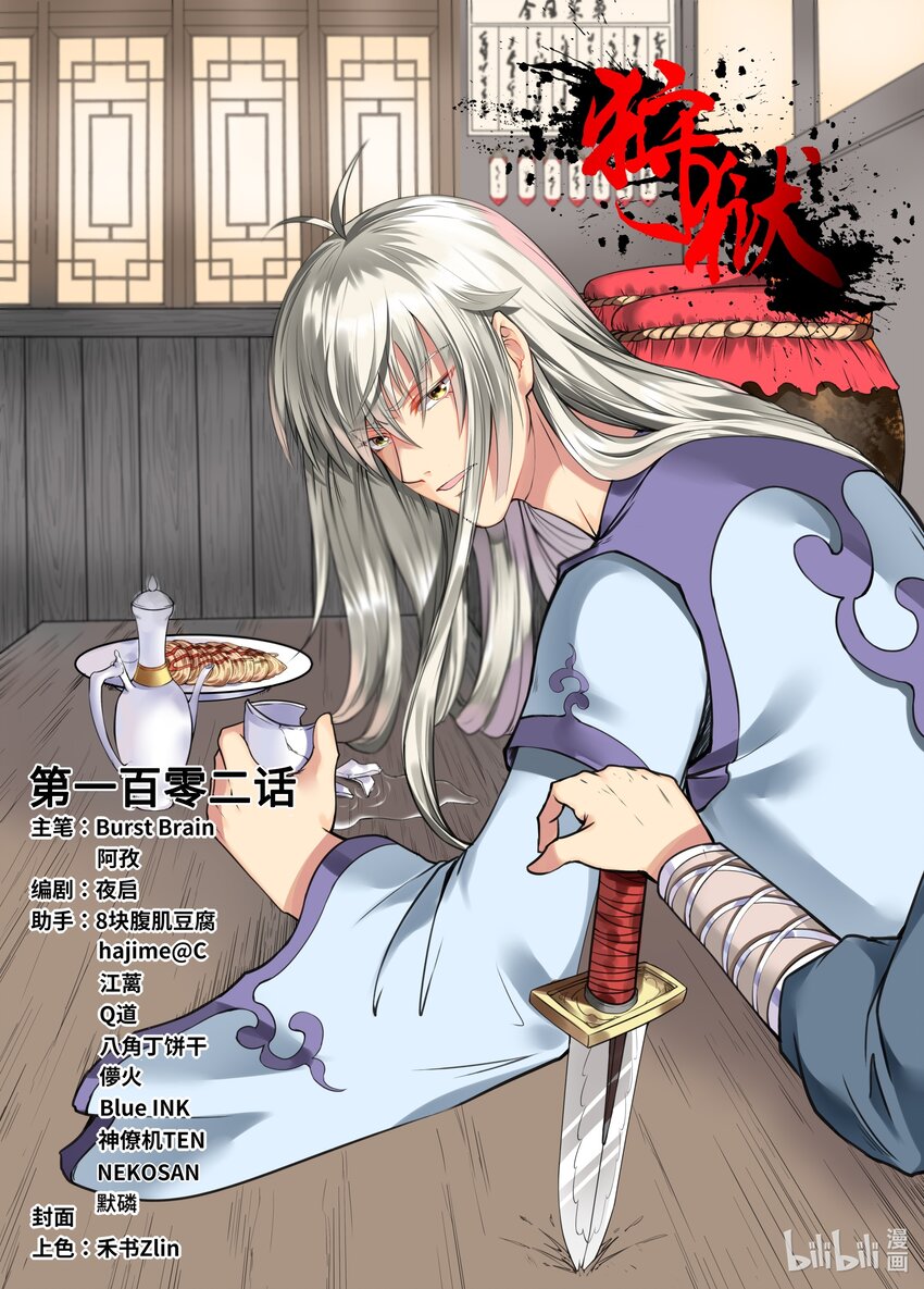102 第102话0