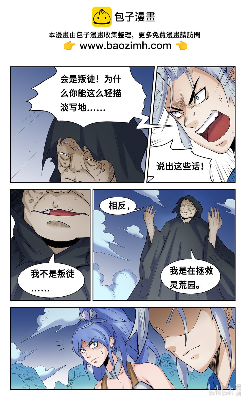 102 第102话3