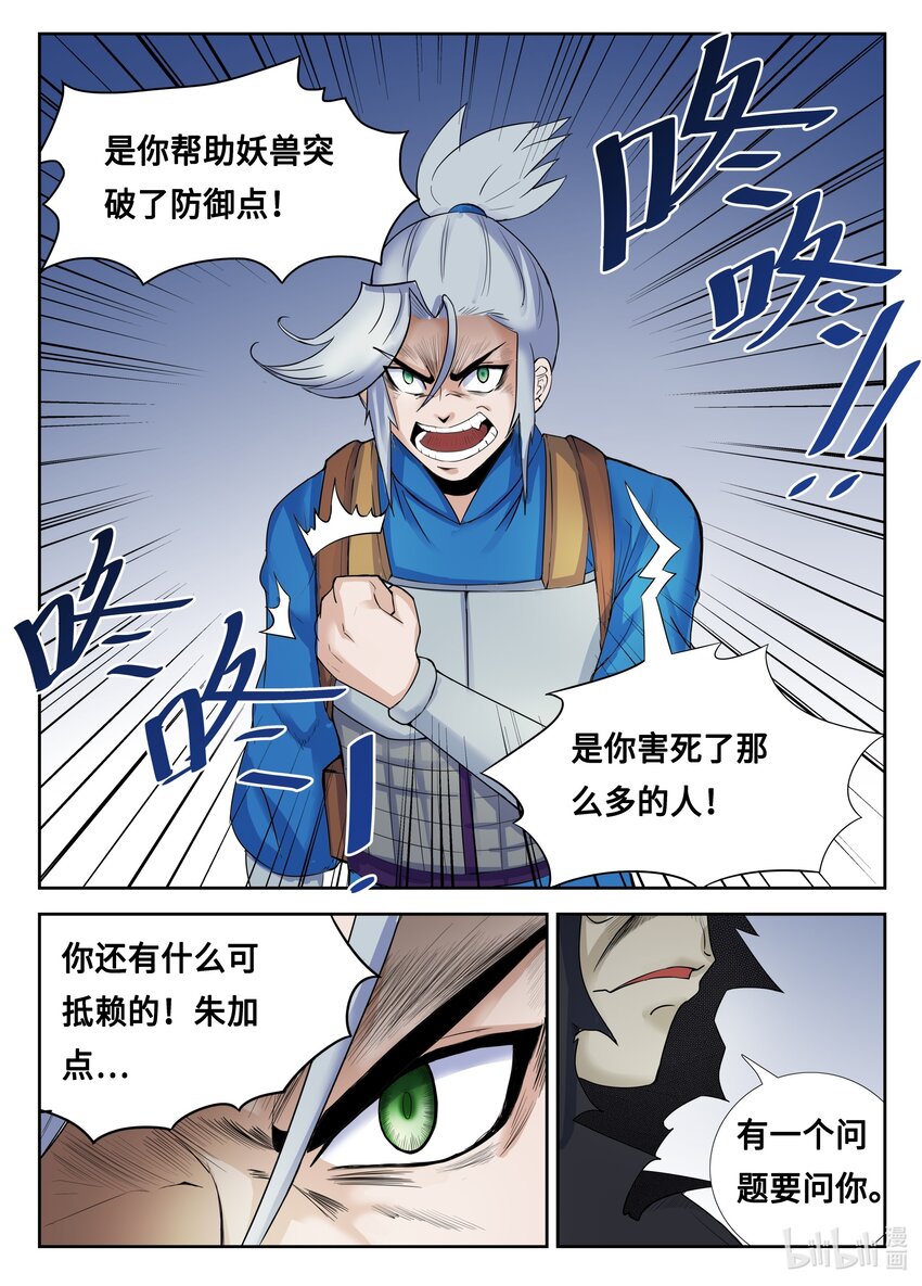 102 第102话4