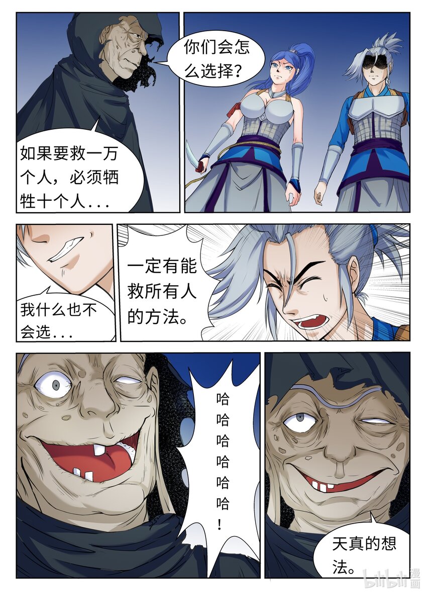102 第102话5