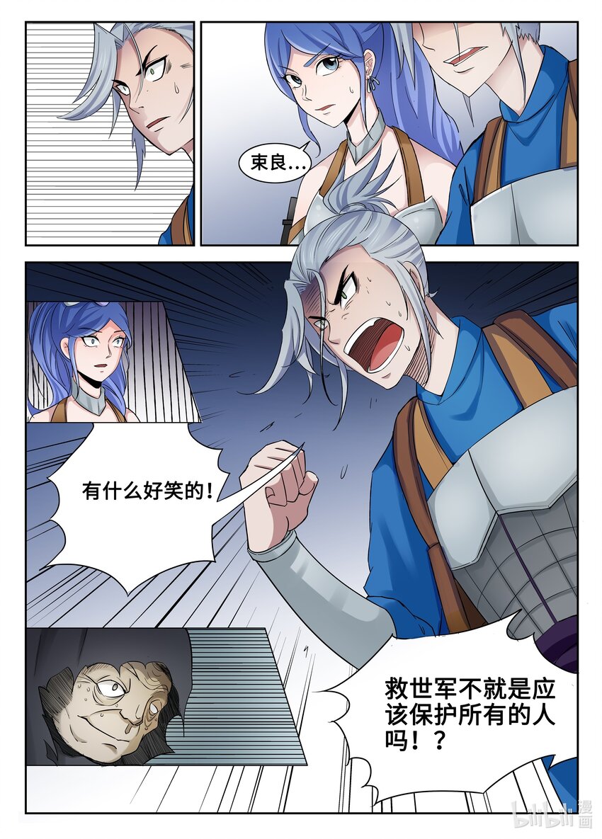 102 第102话6