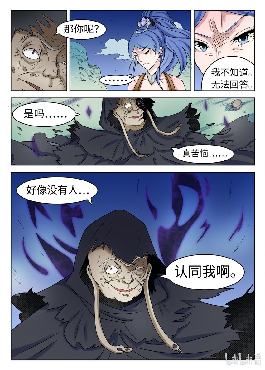 102 第102话7