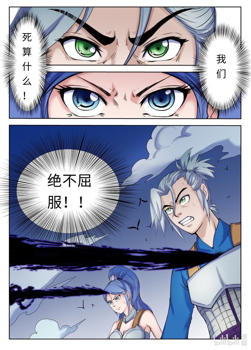 103 第103话3