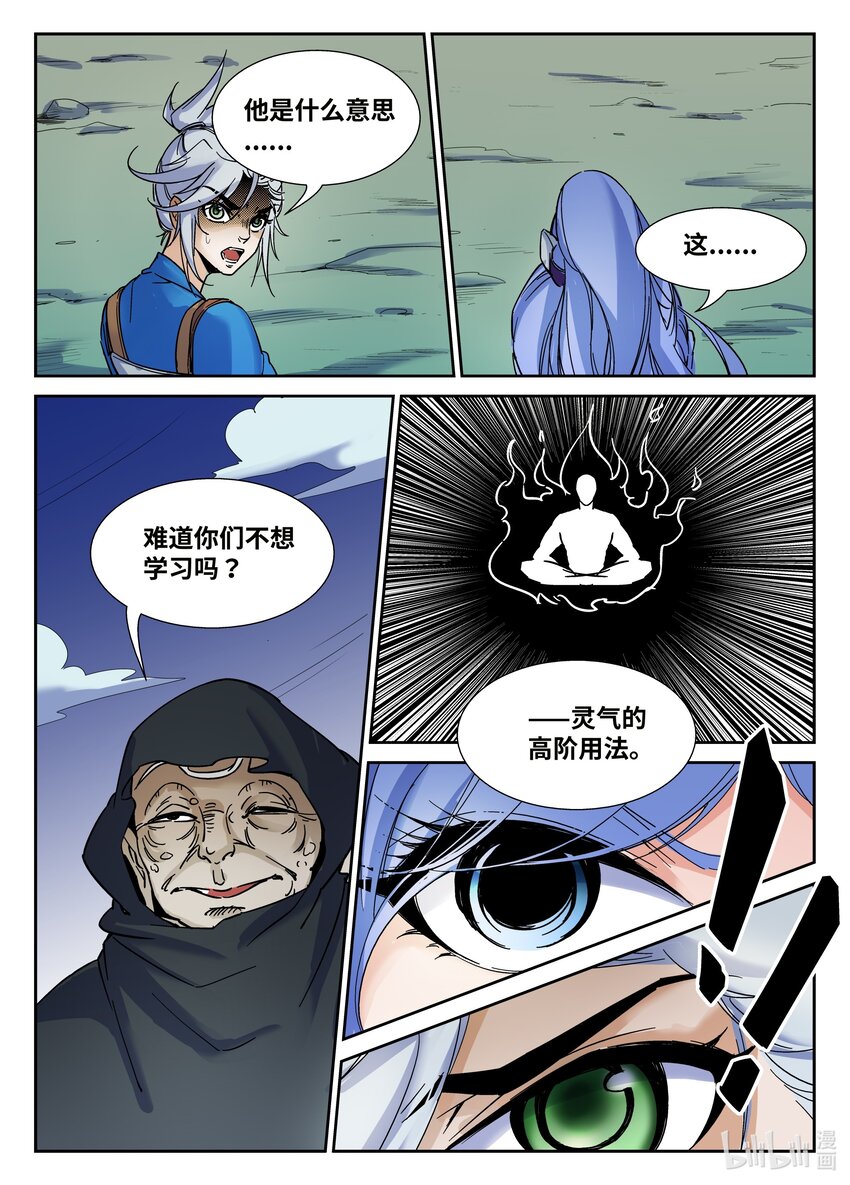 103 第103话5