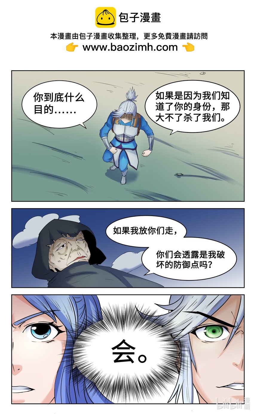 103 第103话6