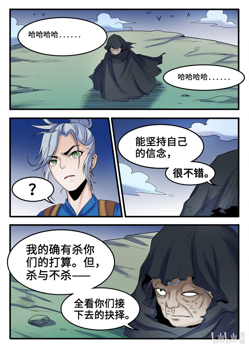 103 第103话7