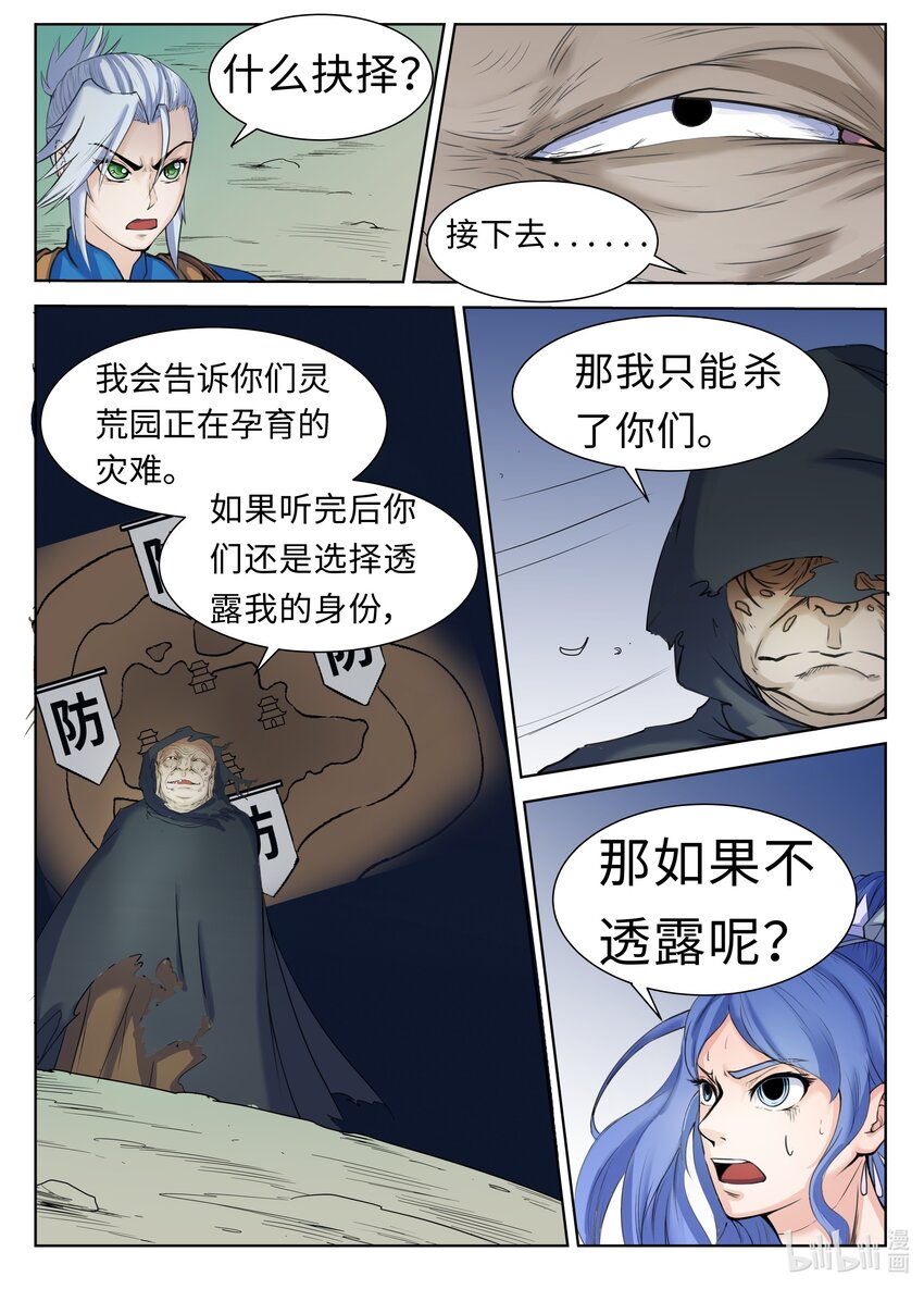 103 第103话8