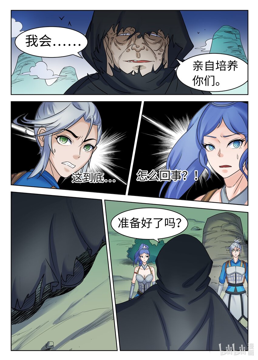 103 第103话9