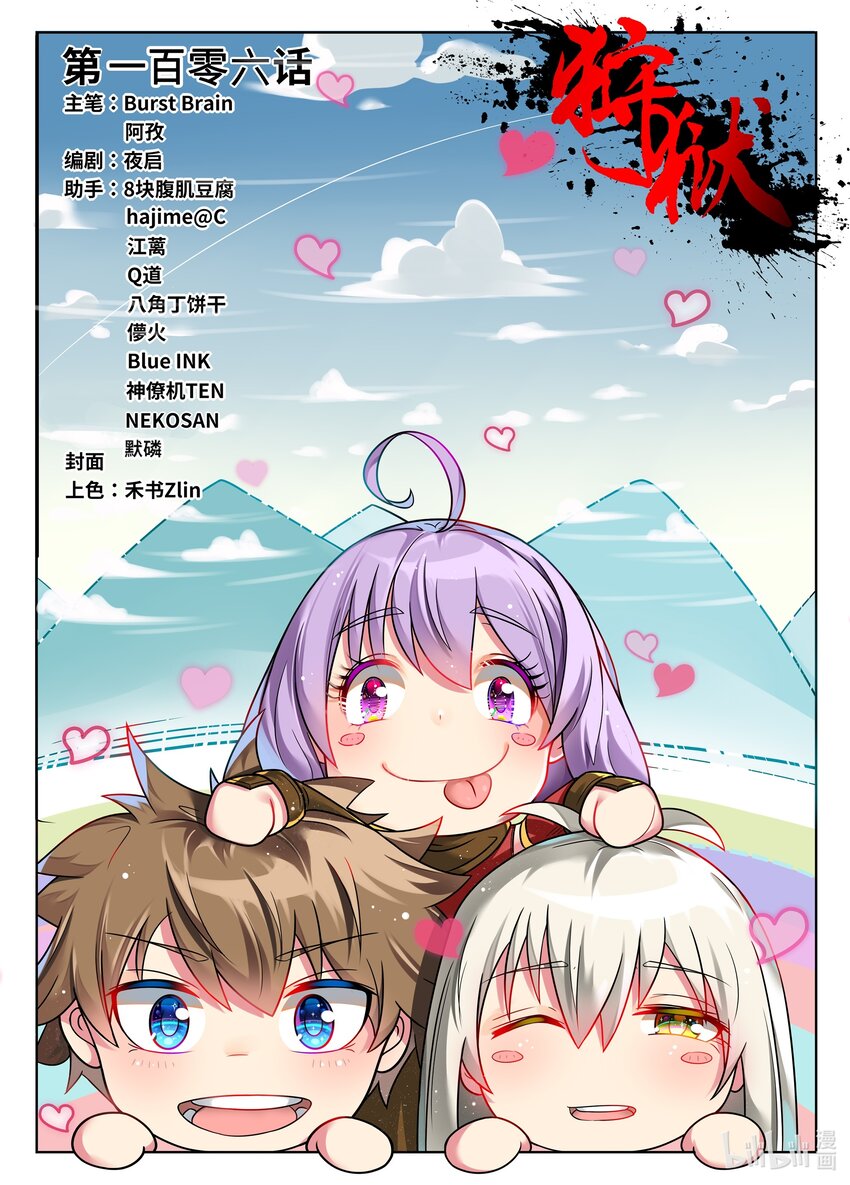 106 第106话0