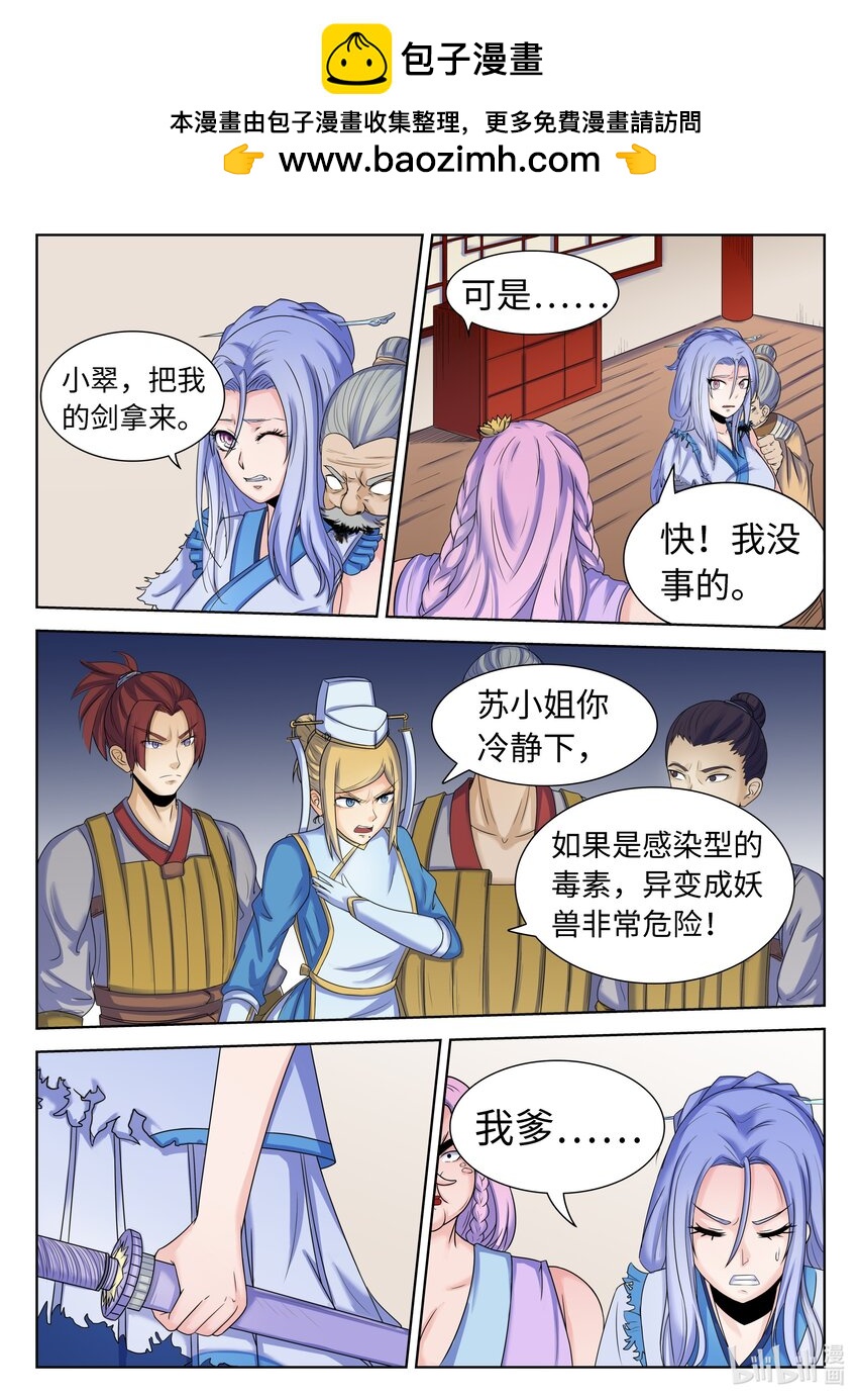 106 第106话1