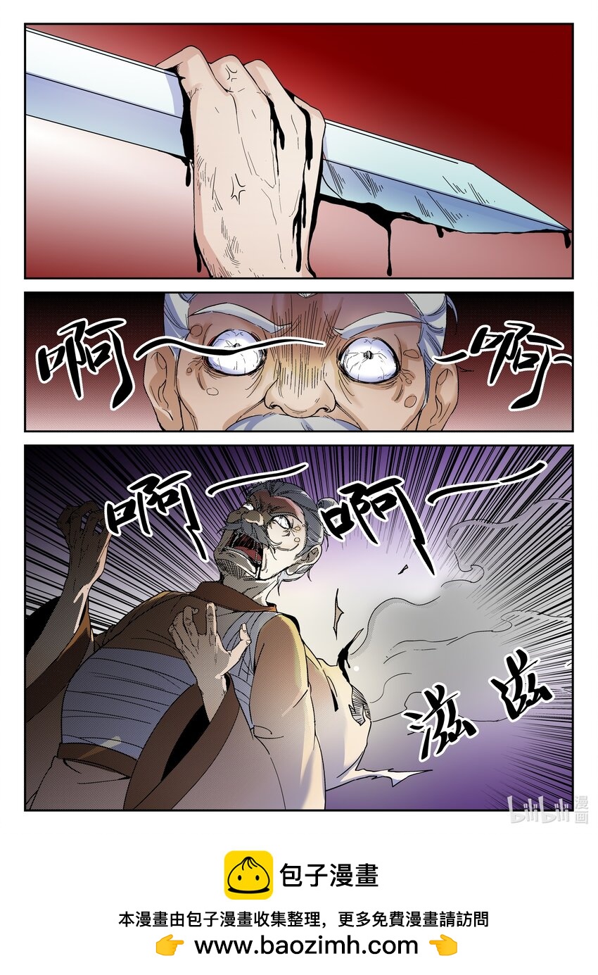106 第106话11