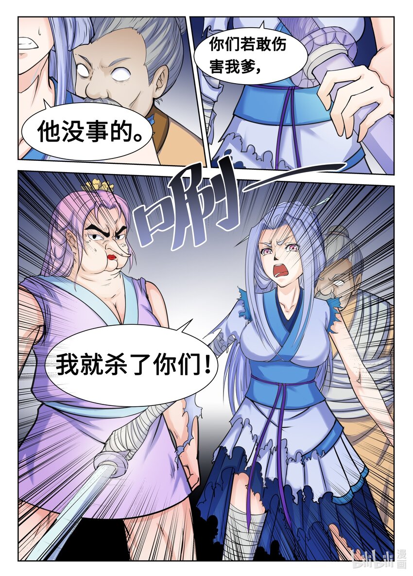 106 第106话2