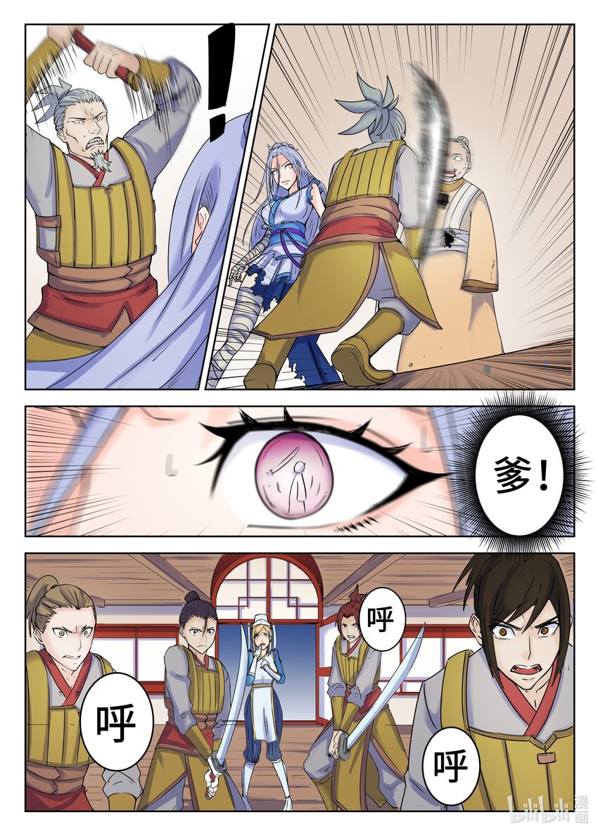 106 第106话9