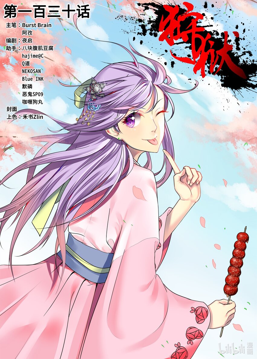130 第130话0