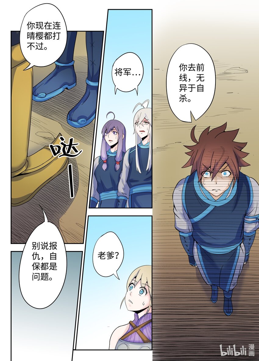 130 第130话10