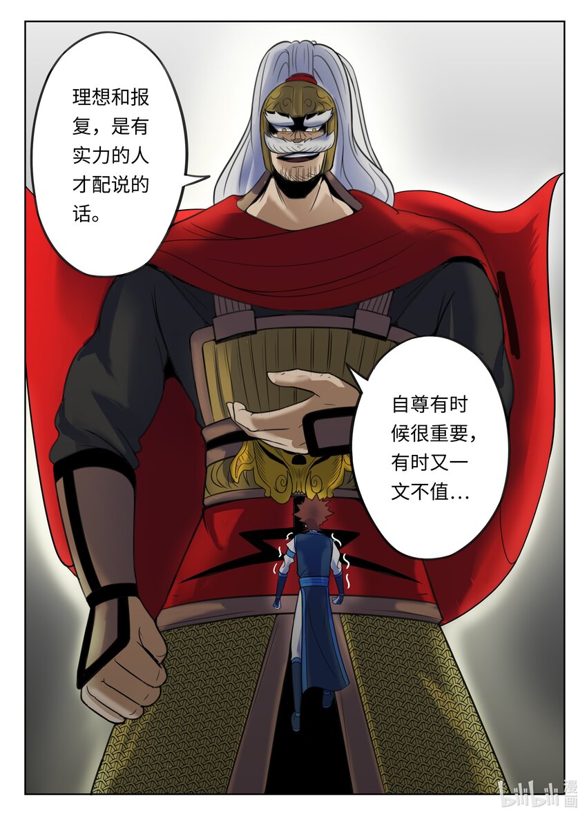 130 第130话11