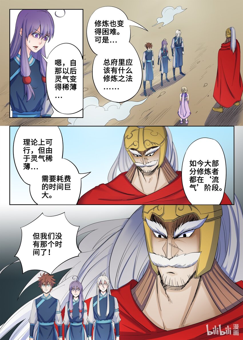 130 第130话2