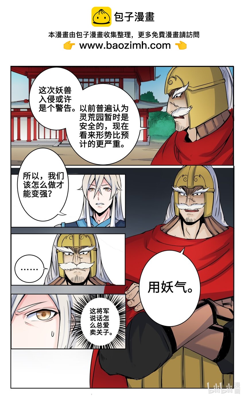 130 第130话3