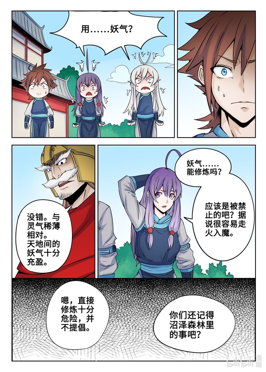 130 第130话4