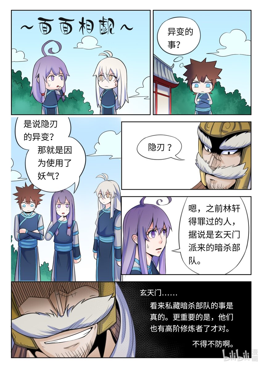 130 第130话5