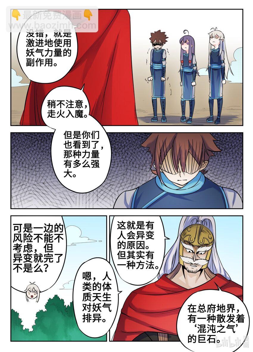 130 第130话6