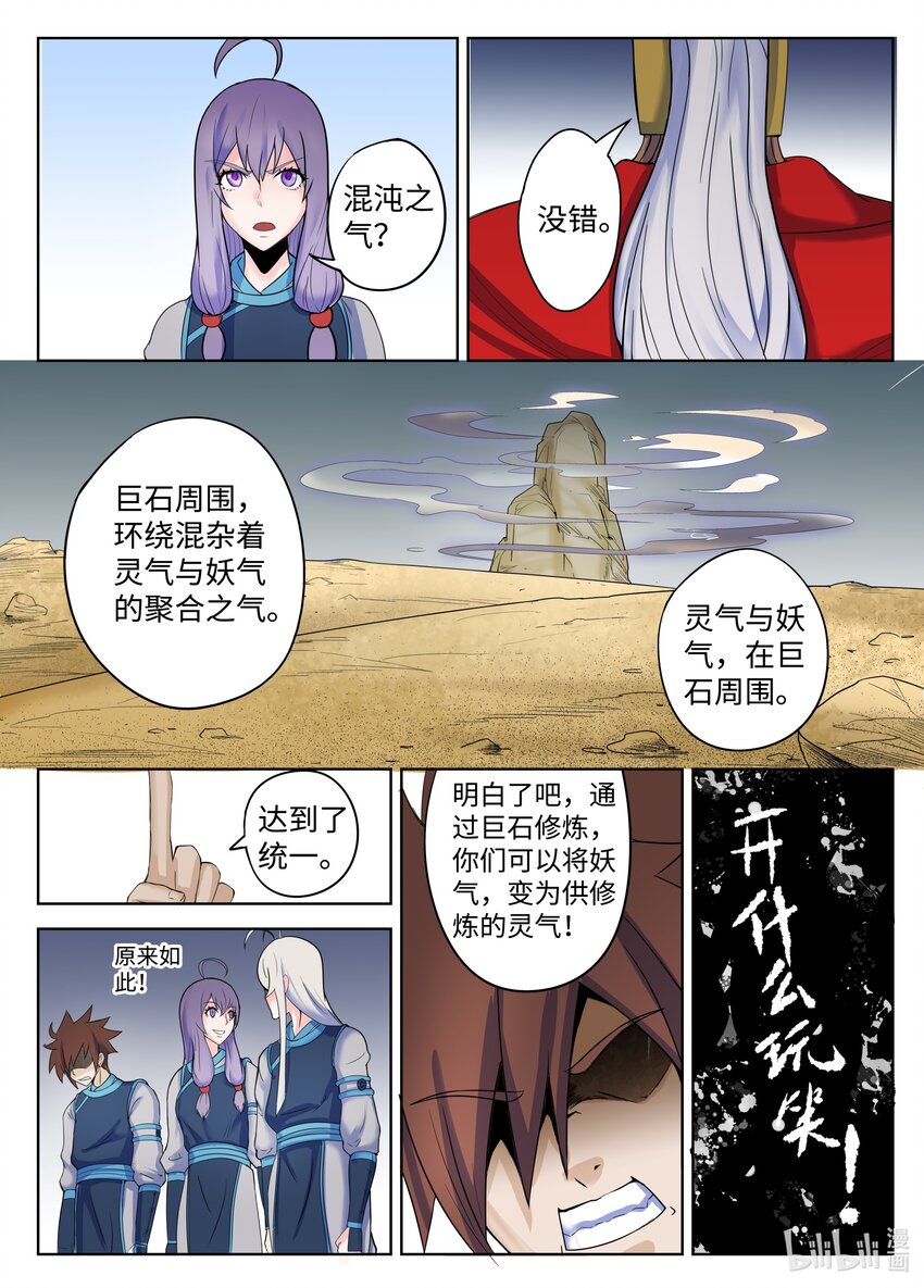 130 第130话7
