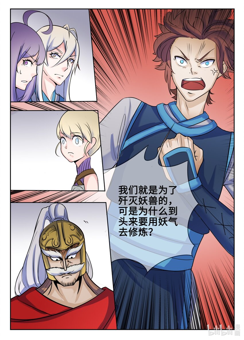 130 第130话8