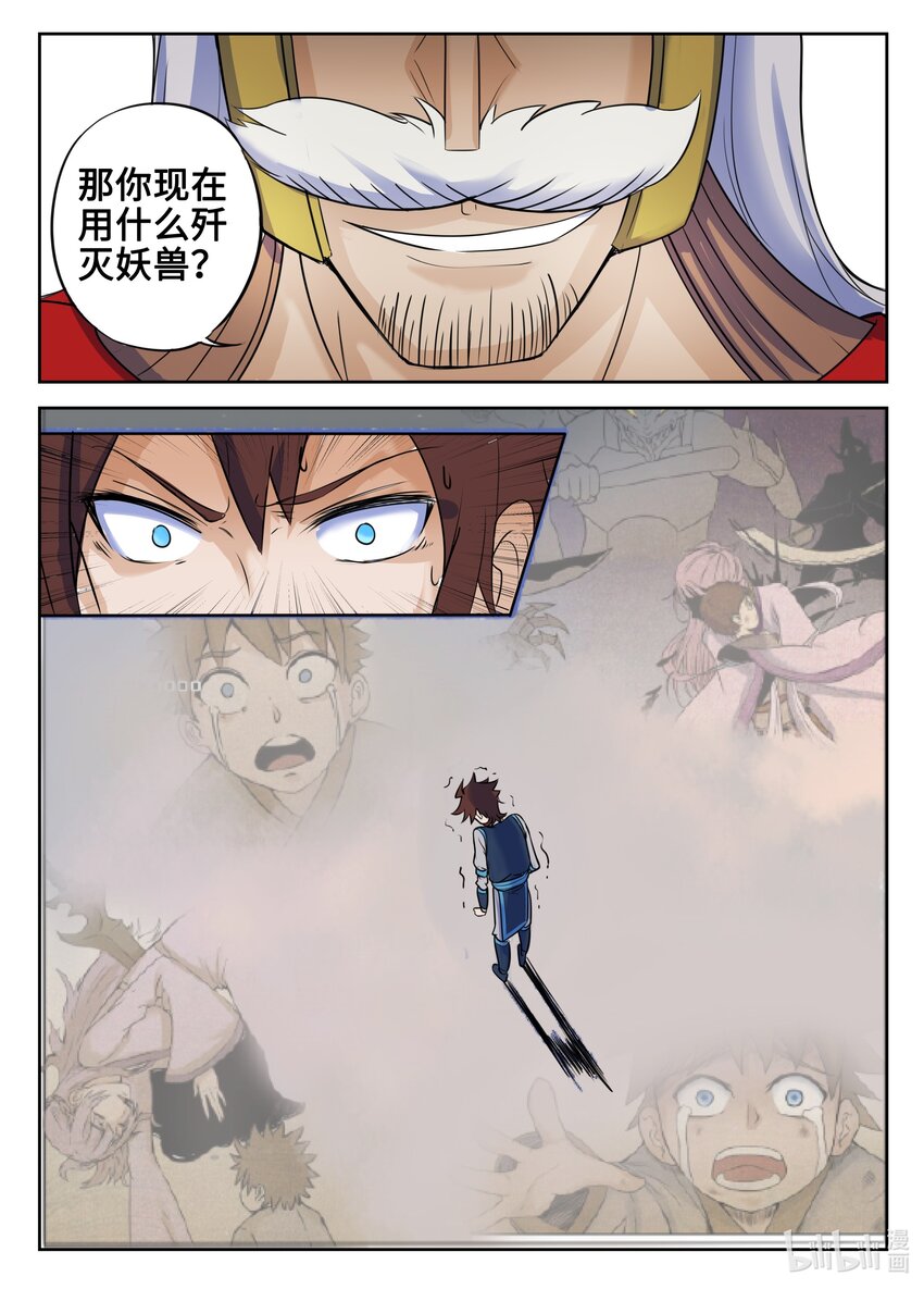 130 第130话9