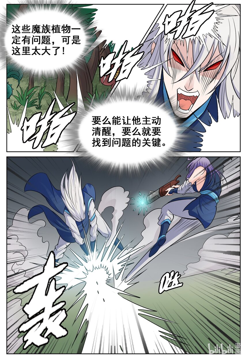 153 第153话5