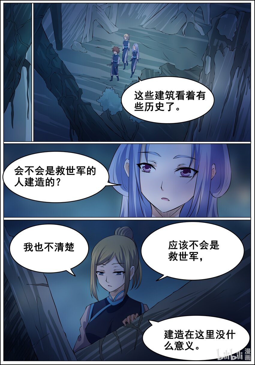 159 第159话3