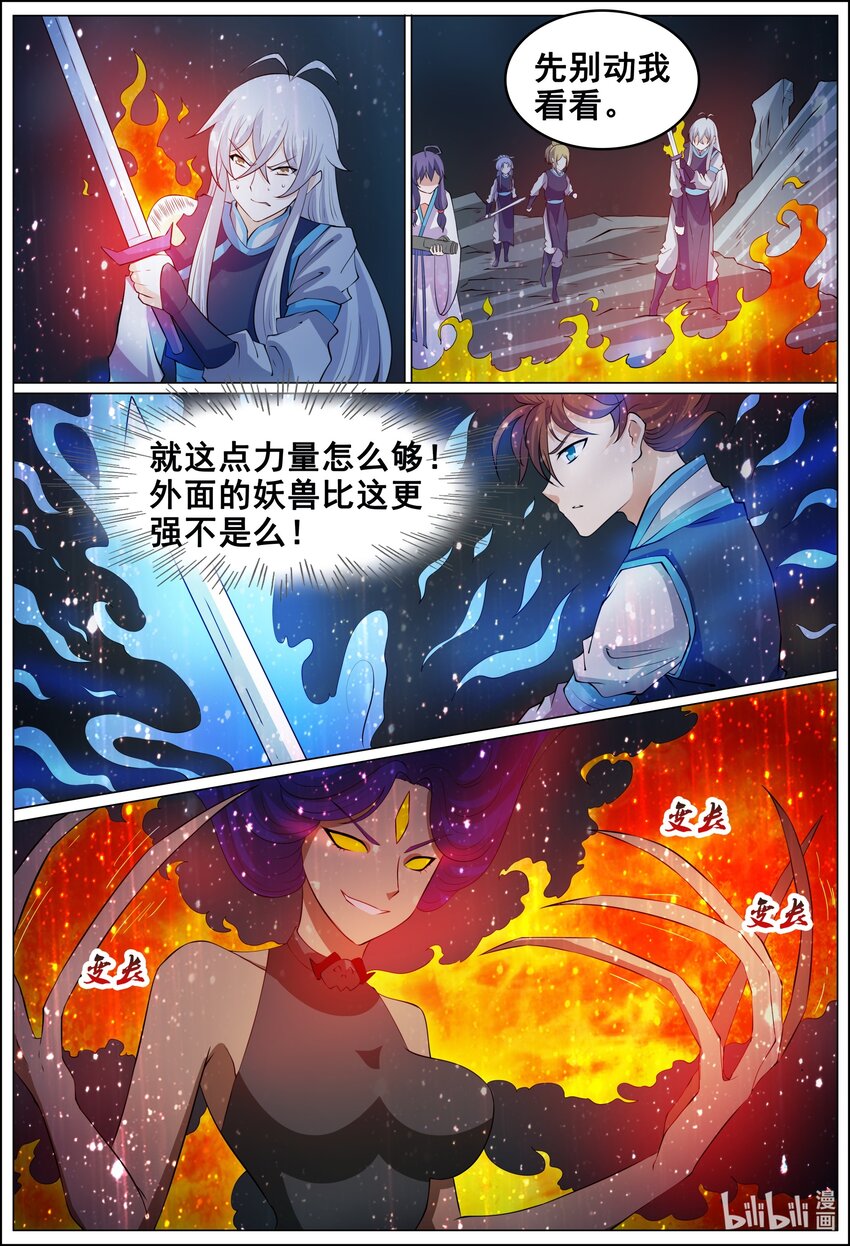 163 第163话10