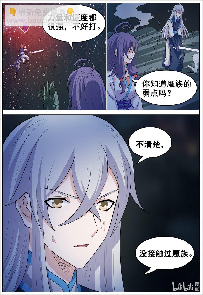 163 第163话6