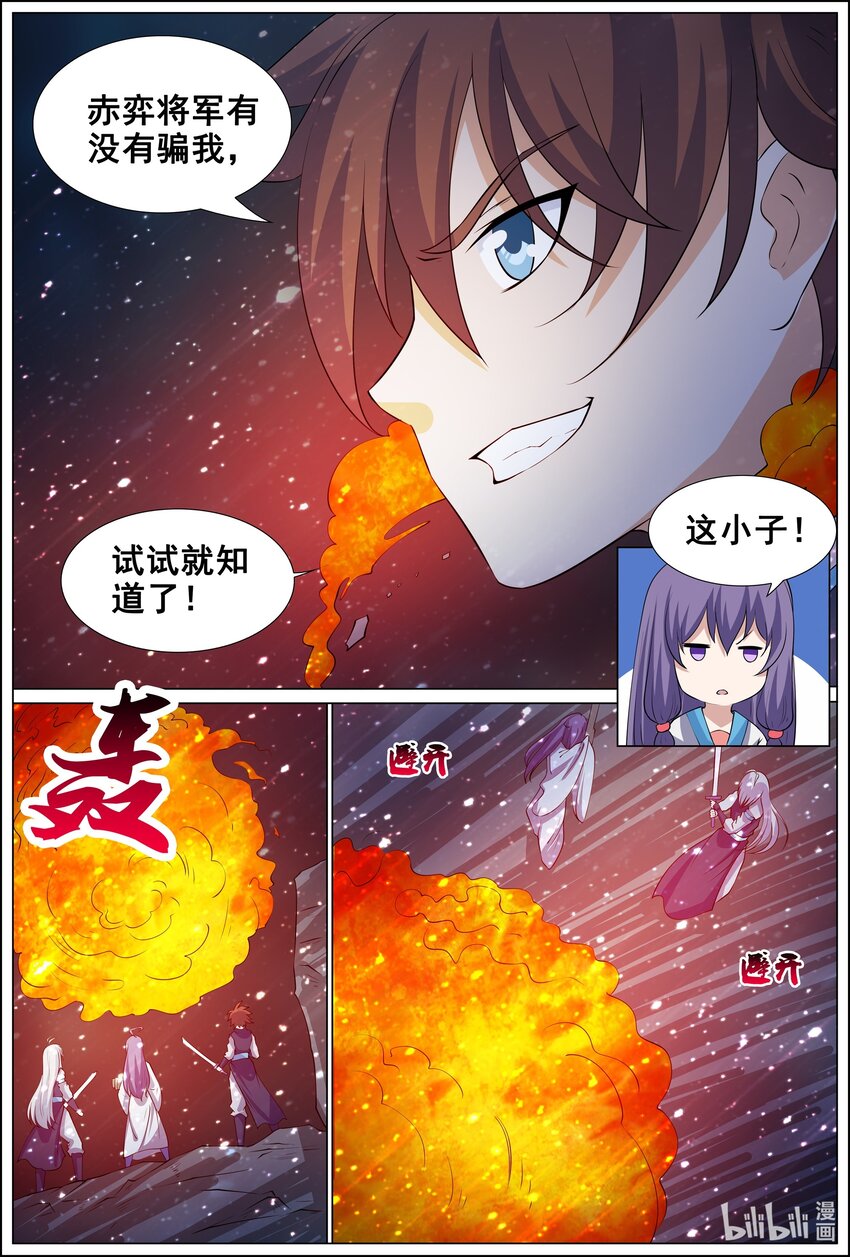 163 第163话9