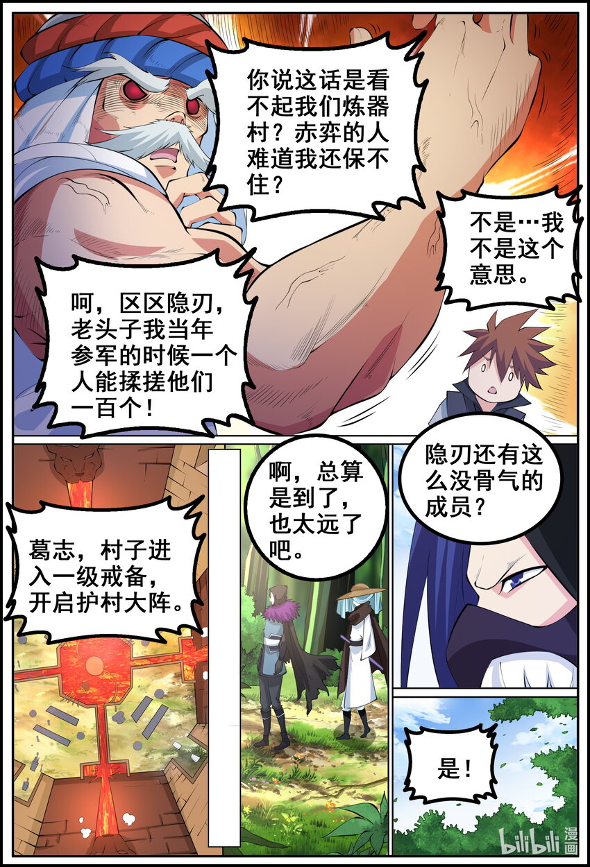 第221话10