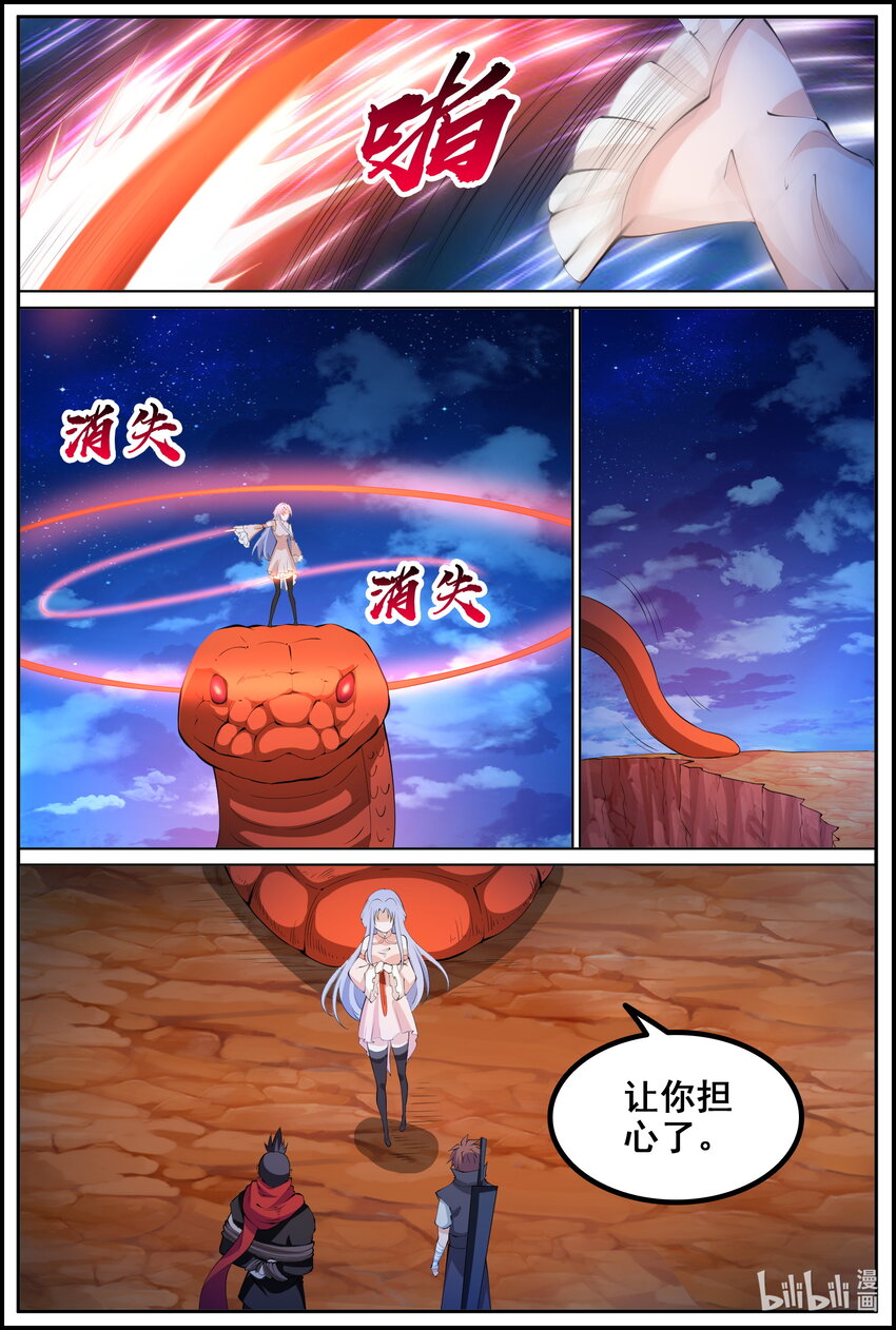 第221话7