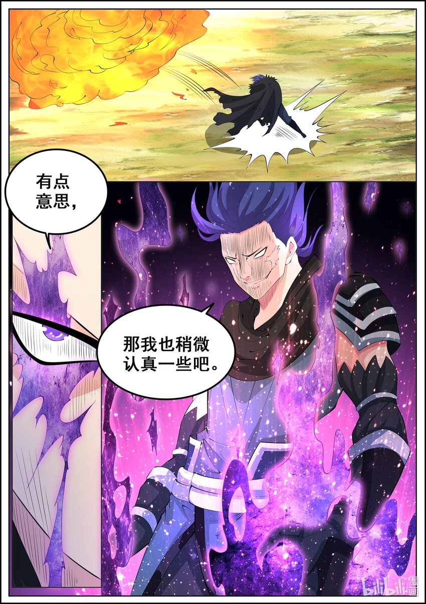 第223话7