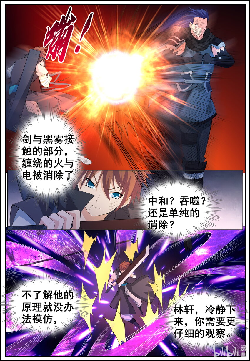 第223话8